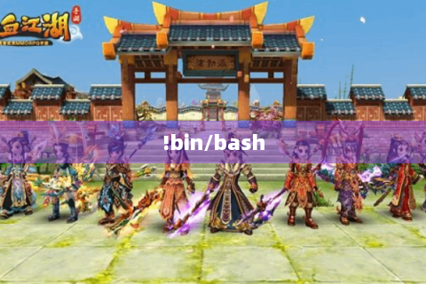!bin/bash