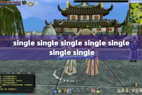 single single single single single single single